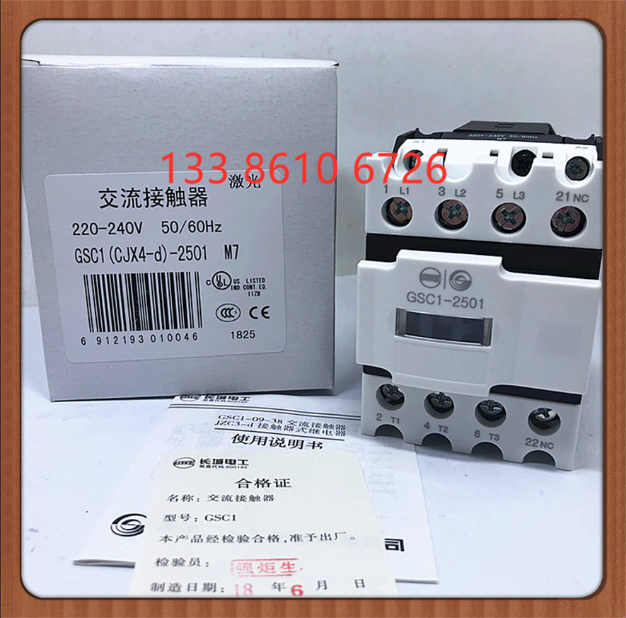 天水213交流接触器GSC1-2501 380V 220V 110V 36V 24V CJX4-2501