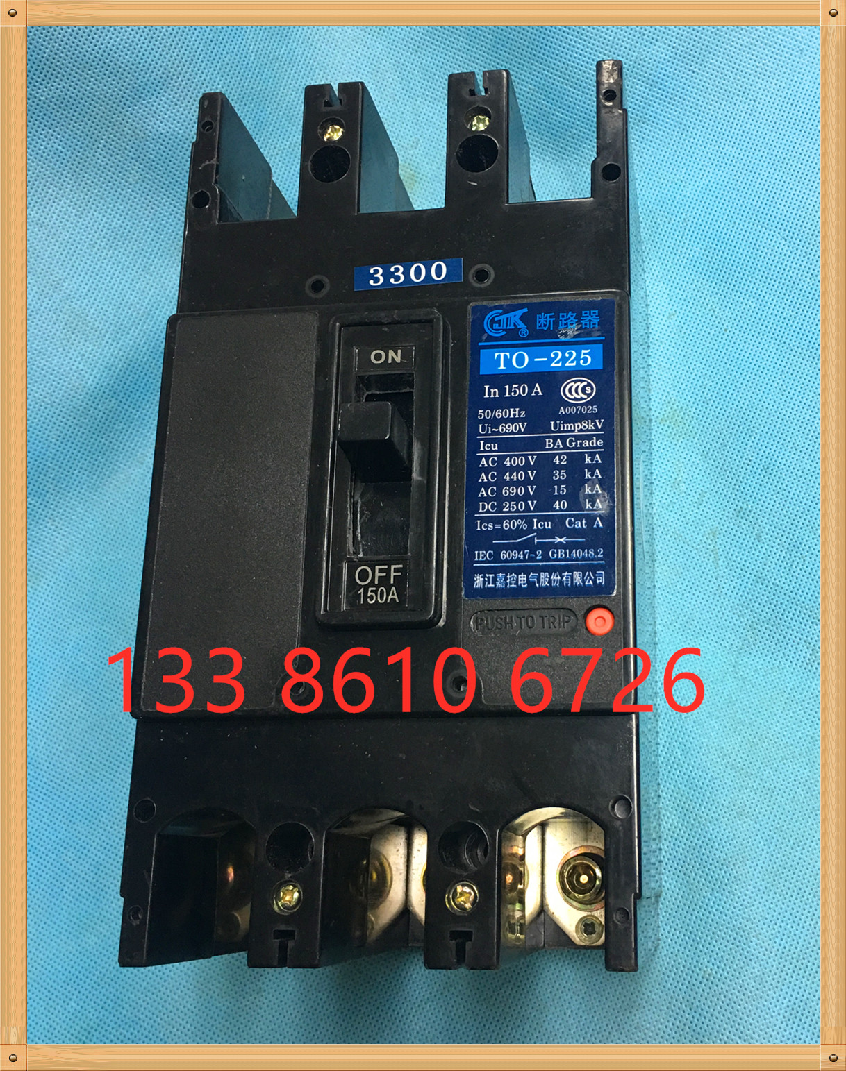 船舶用塑壳断路器T0 TO-225BA/3300 2 DZ949-225 225A 空气开关