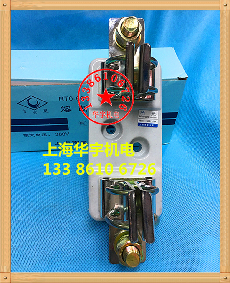 熔断器底座熔芯底座RTO-200