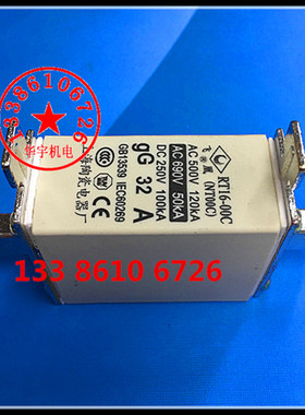 NT00C 上海飞凰牌RT16-00C熔断器 690V 32A R030C RT16-000