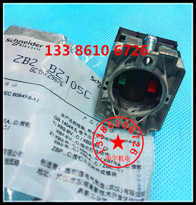 ZB2按钮开关 一常开一常闭 ZB2BZ105C 带触点基座