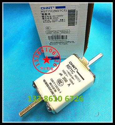 快速熔断器保险丝芯子RS711C