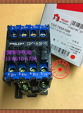 CDC1-9-30-10 B9交流接触器CJX8 9A 220V 380V 110V CDC193010M