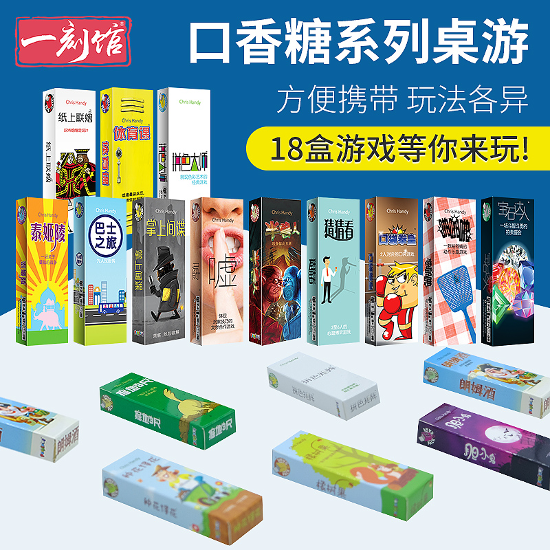 一刻馆聚会便携游戏休闲卡牌