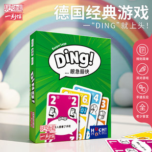 一刻馆ding桌游眼疾脑快欢乐聚会桌游b站高斯推荐魔手成规