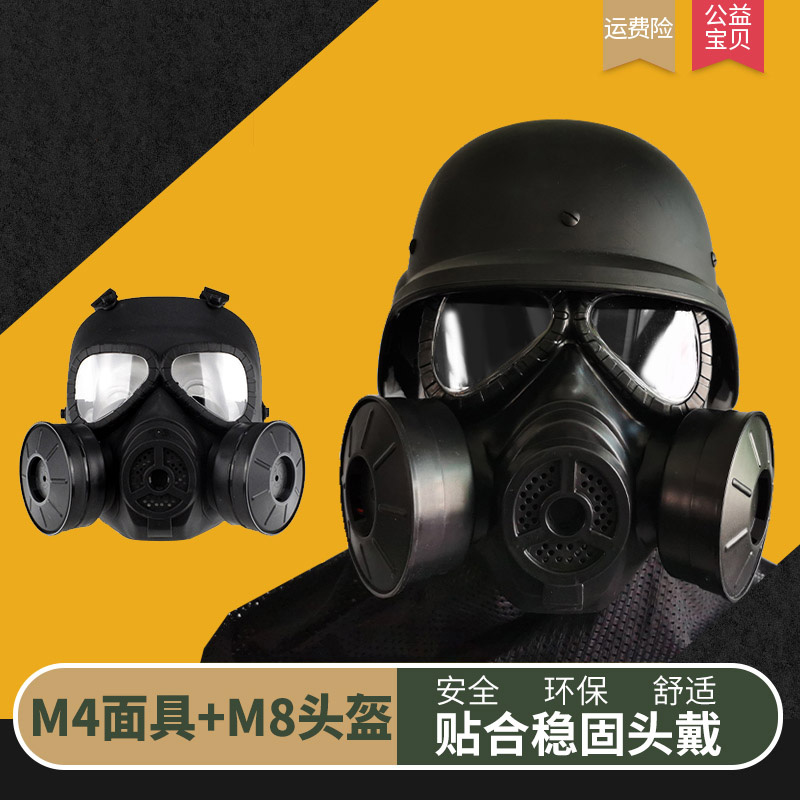 M4防毒面具骷髅罩护目镜使命