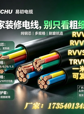 国标AVVR/RVV/RVVP/RVVSP/TRVV