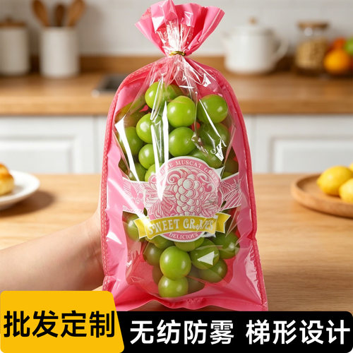 金誉包装opp塑料葡萄防雾袋