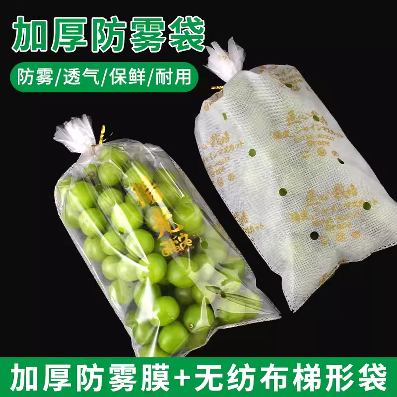 金誉包装opp防雾袋保鲜