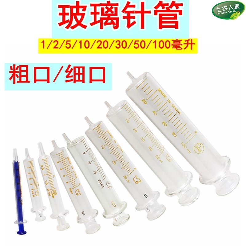 加厚玻璃针筒鼻饲喂饭 医用注射针管灌肠用玻璃针筒 喂食器打饭器