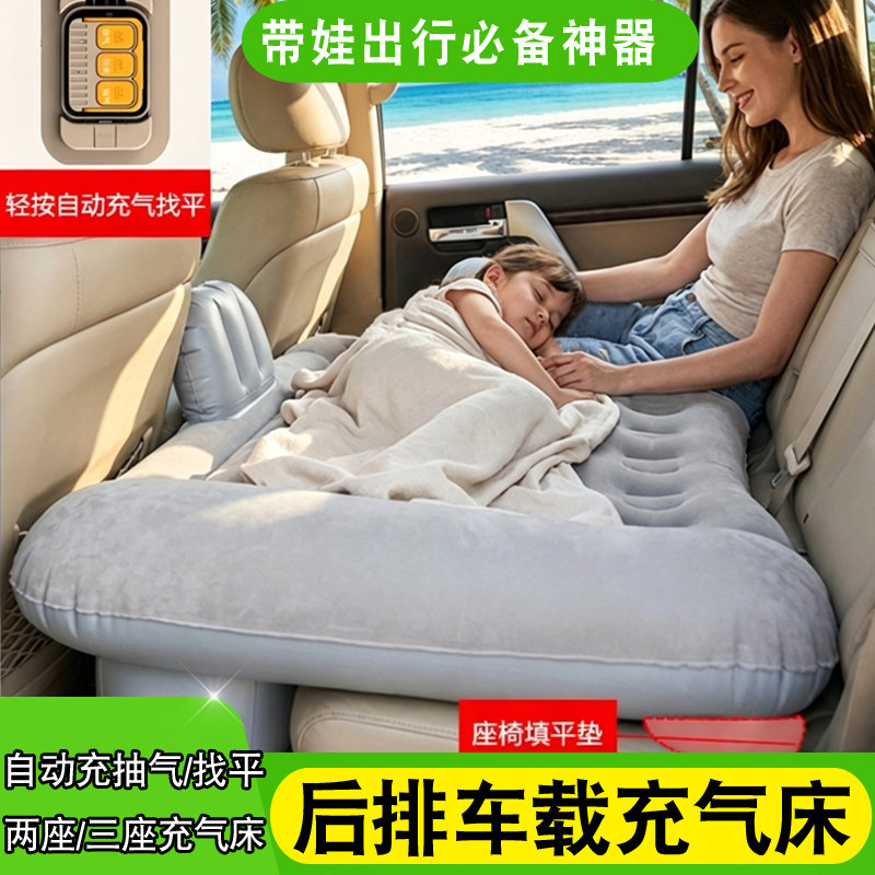 车载自动充气床后排长途旅行睡垫