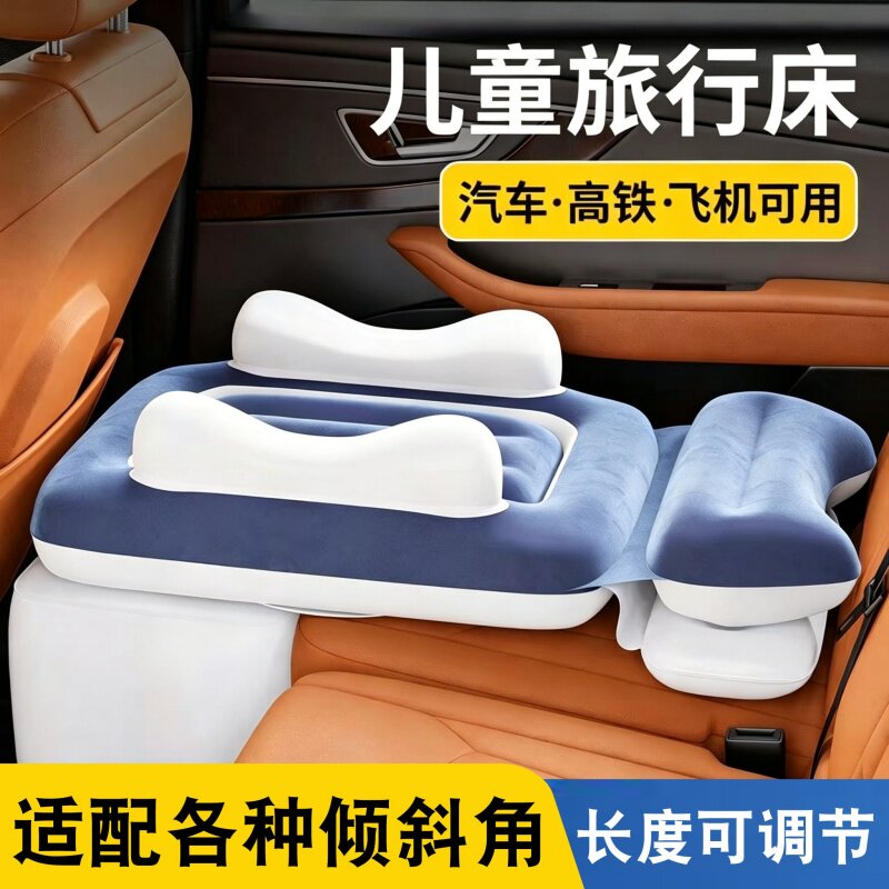 高铁儿童睡觉神器车载旅行充气床