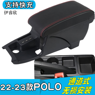 配件 波罗专用中央手扶箱原厂改装 2022款 大众新POLOplus扶手箱23款