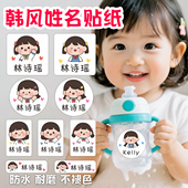 韩国卡通头像姓名贴纸儿童宝宝大头贴可爱幼儿园防水名字贴水杯