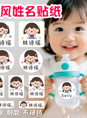 韩国卡通头像姓名贴纸儿童宝宝大头贴可爱幼儿园防水名字贴水杯