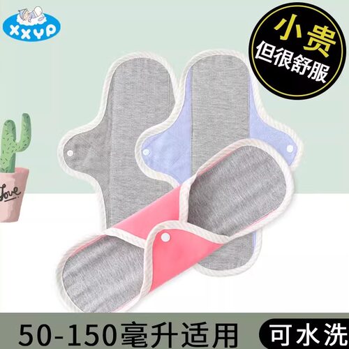 石墨烯漏尿护垫纯棉可水洗