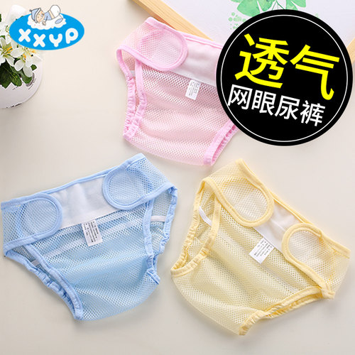 婴儿尿布固定带神器网眼尿布兜