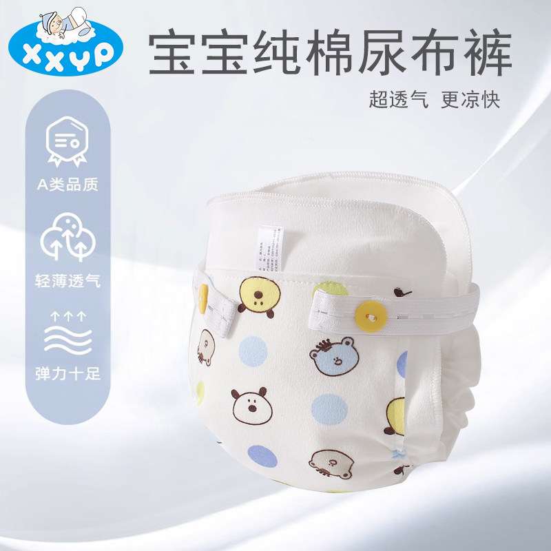 婴儿尿布裤兜尿片尿布宝宝可洗纯棉新生儿专用纱布尿布介子戒子夏