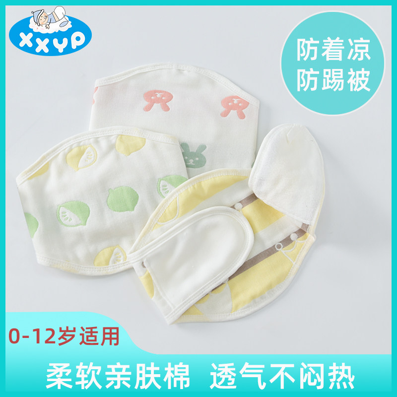 婴儿空调房夏季护肚子神器儿童护肚围肚兜宝宝防踢保暖防着凉护肚