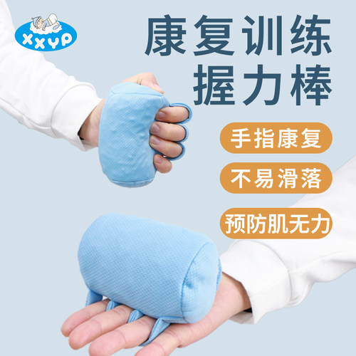 XXYP手指康复训练器防止肌肉萎缩