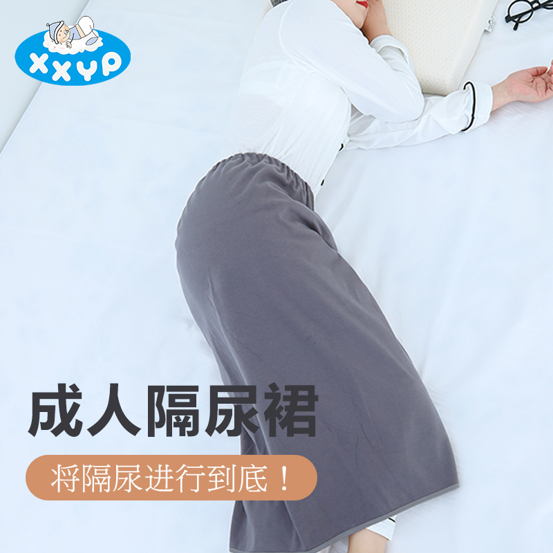 隔尿裙老人防水防漏成人防尿老年人瘫痪卧床家用大人纯棉隔尿裤夏