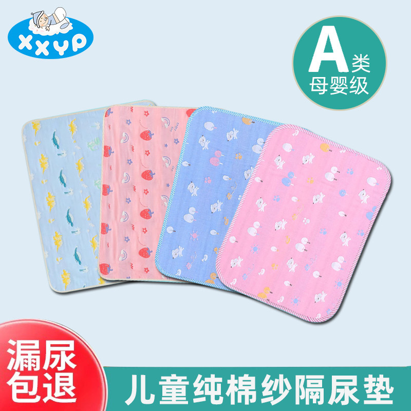 防水垫可洗双面水洗纱布隔尿垫婴儿防湿尿布垫子婴幼儿隔尿片机洗
