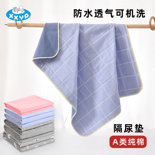 XXYP成人儿童纯棉纱布隔尿垫透气