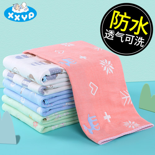 可洗纯棉透气大号幼儿园隔尿垫