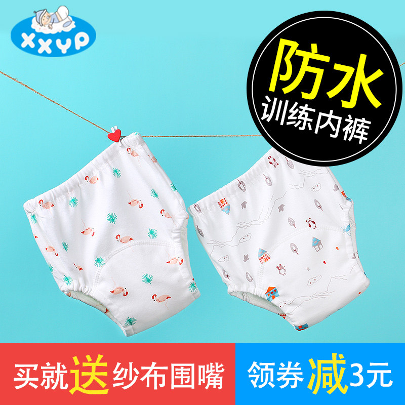 宝宝训练内裤防漏可洗尿布裤防水隔尿裤兜纯棉婴儿如厕学习裤大童|ruв категории подгузник/шампунь/вскармливать/тележка кроватью, ткань пеленки/Мочи колодка, ткань пеленки - от Buy2taobao.com для оказания профессиональной услуги покупки агента Taobao