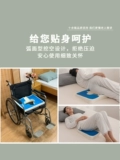 Cataloe Losts Special Pad Anti -Dripressure Again Gas Pads Пациенты, пожилые пожилые люди в пожилом
