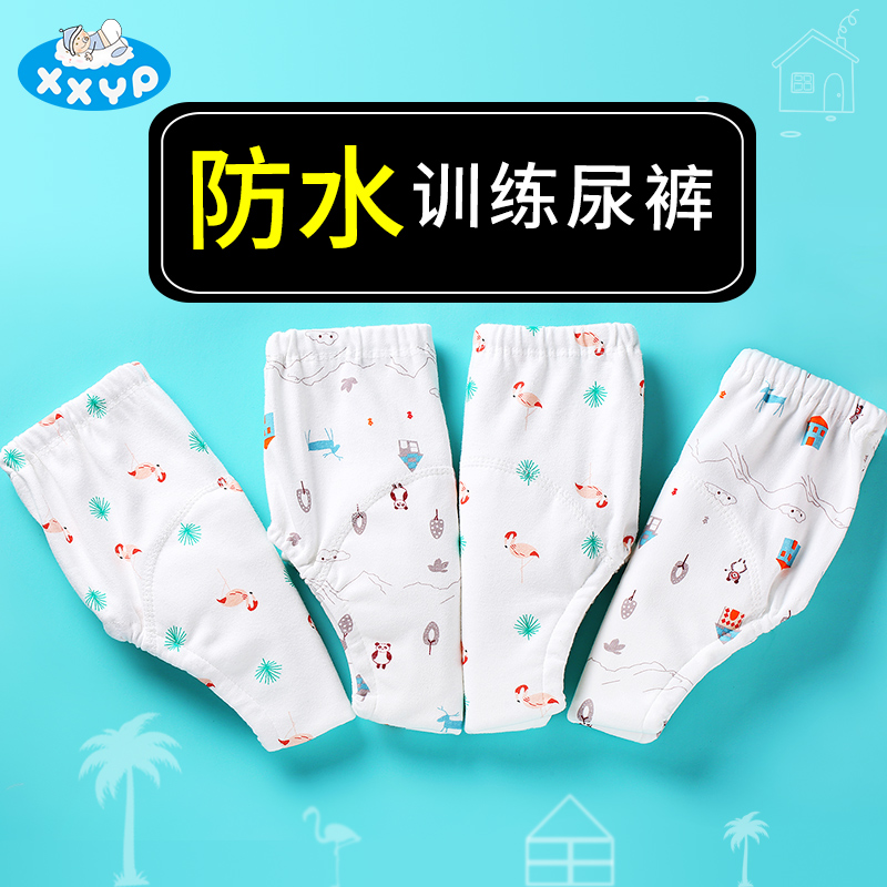 婴幼儿童训练内裤男女宝宝防漏尿学尿尿如厕训练裤隔尿布裤夏季薄