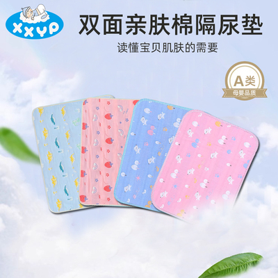可机洗棉纱透气大号幼儿园隔尿垫