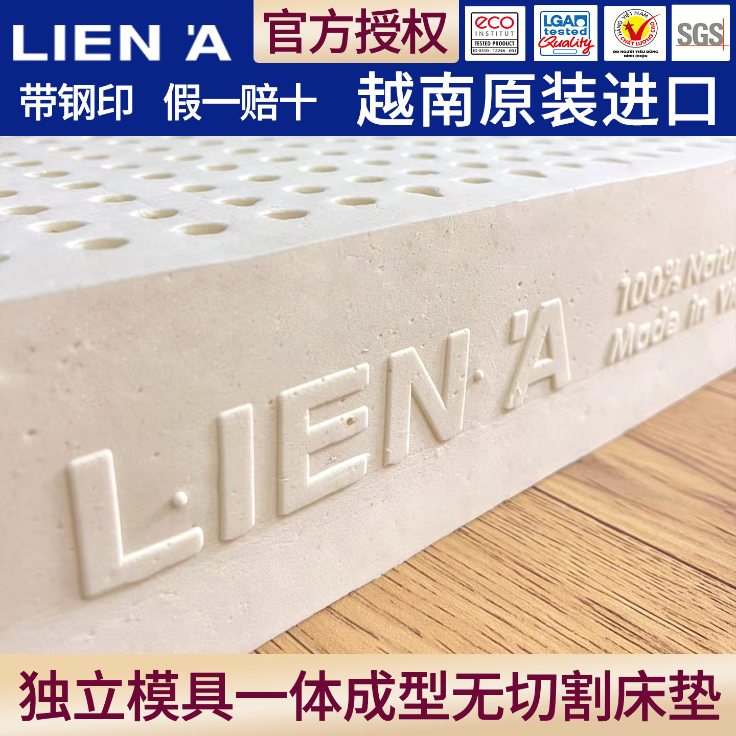 越南LIENA莲亚天然乳胶床垫乳胶床垫