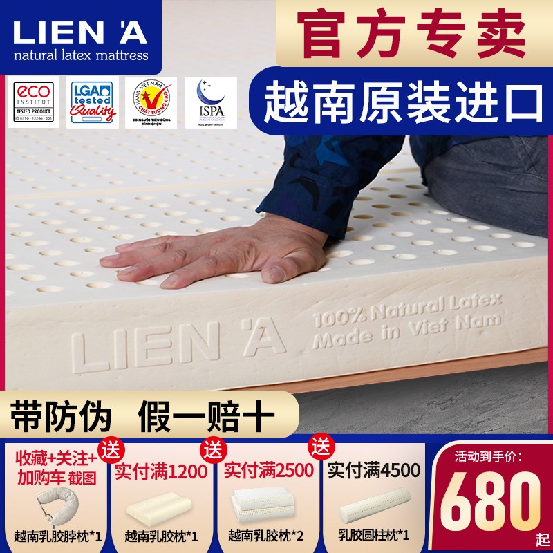 LIENA莲亚越南原装进口天然乳胶床垫5  7.5 10cm可定制非泰国