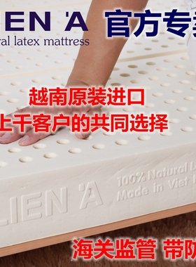莲亚LIENA越南进口天然乳胶床垫加长定制220cm双人床10cm15cm