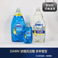 American imported DAWN Multi-dimensional brand yellow duck concentrated dishwashing liquid, kitchen detergent, oil stain removal, pet cleaning thumbnail 7