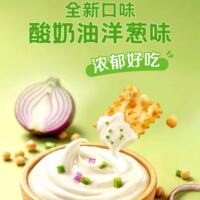 Ritz Chickpea Crisps, Sour Cream, Onion Flavor 400g, Low GI, high Dietary Crispy Cookies, Snacks, individual packaging thumbnail 3