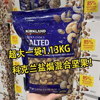 COSTCO KIRKLAND Unsalted Plain Nuts and cashews 1.13KG Roasted salt-baked mixed nuts thumbnail 4