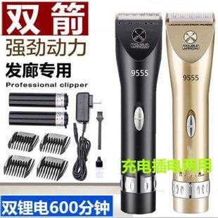 双箭9555成人电推剪静音专业发廊充电式 电推子AC10儿童家用理发器