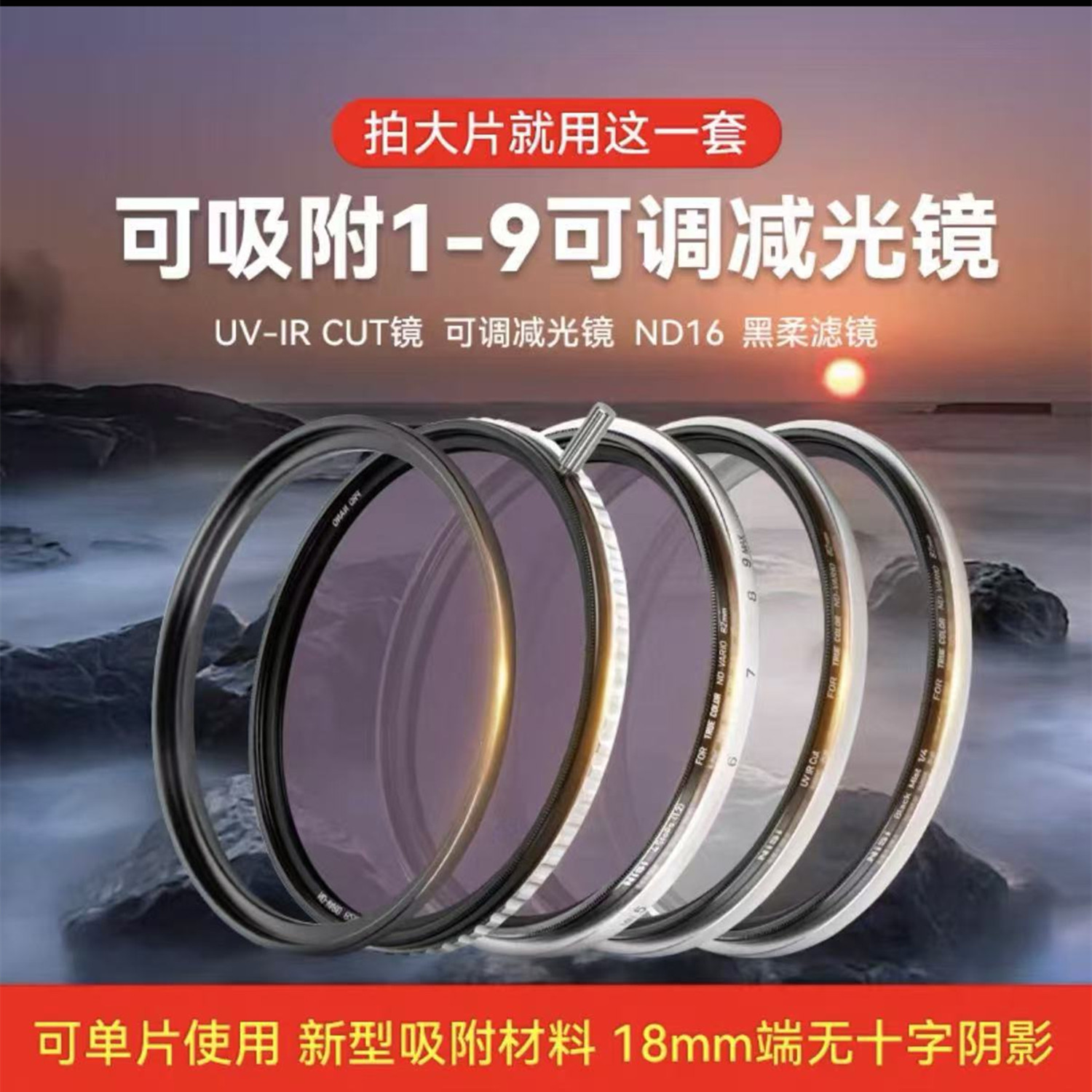 耐司Swift可调减光镜套装黑柔