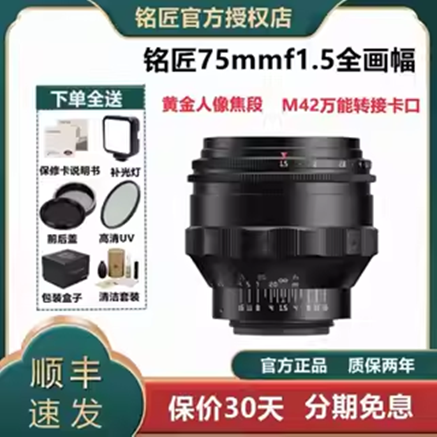 铭匠75mmf1.5旋涡镜头 适用于索尼E口佳能 尼康Z微单 M42卡口