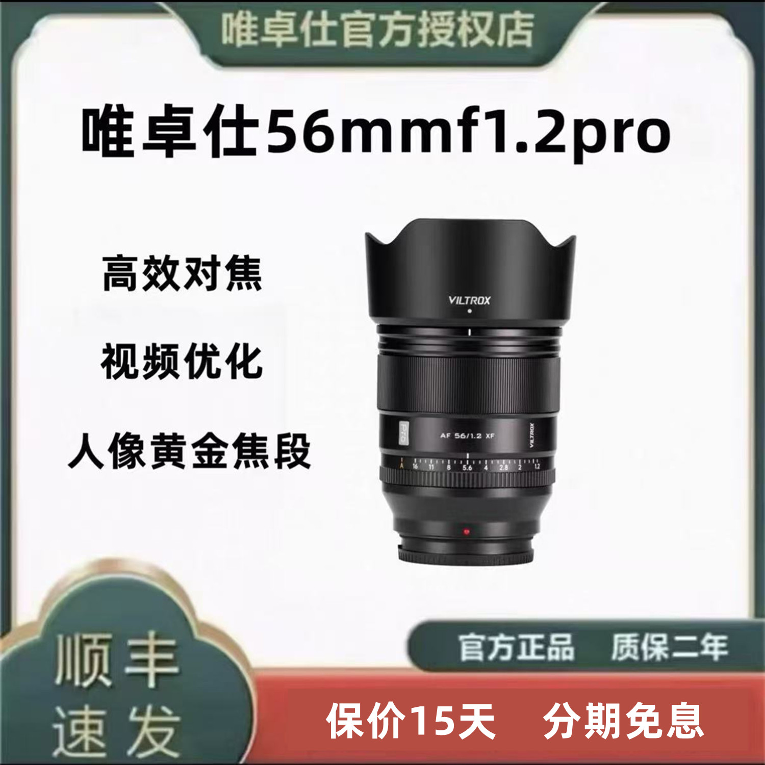 人像黄金焦段 自动对焦