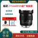 f2.8全画幅鱼眼镜头适用于尼康z索尼E佳能R口EF口 铭匠光学11mm