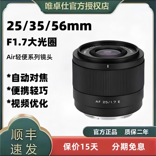 35mmf1.7大光圈自动对焦