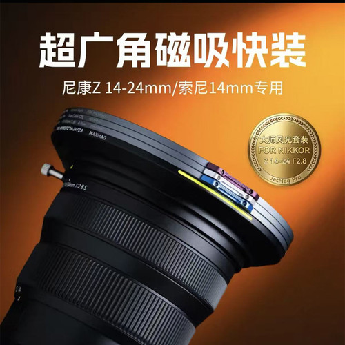 耐司索尼超广角尼康超广角磁吸