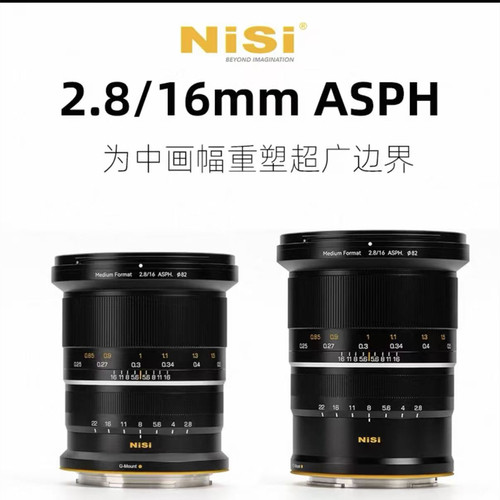 NiSi耐司16mmf2.8 ASPH超广角镜头for富士GFX中画幅 哈苏XCD