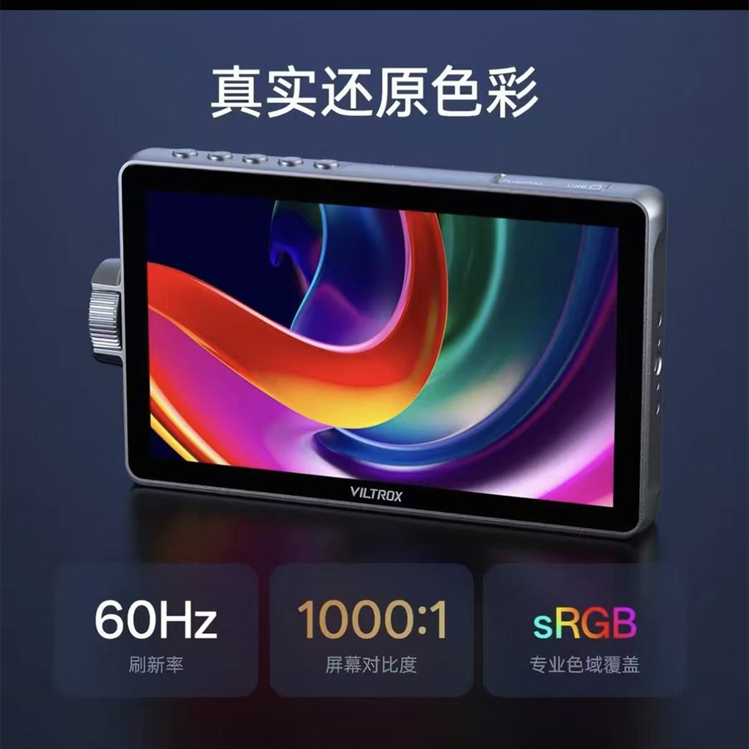 唯卓仕DC-A1触屏监视器