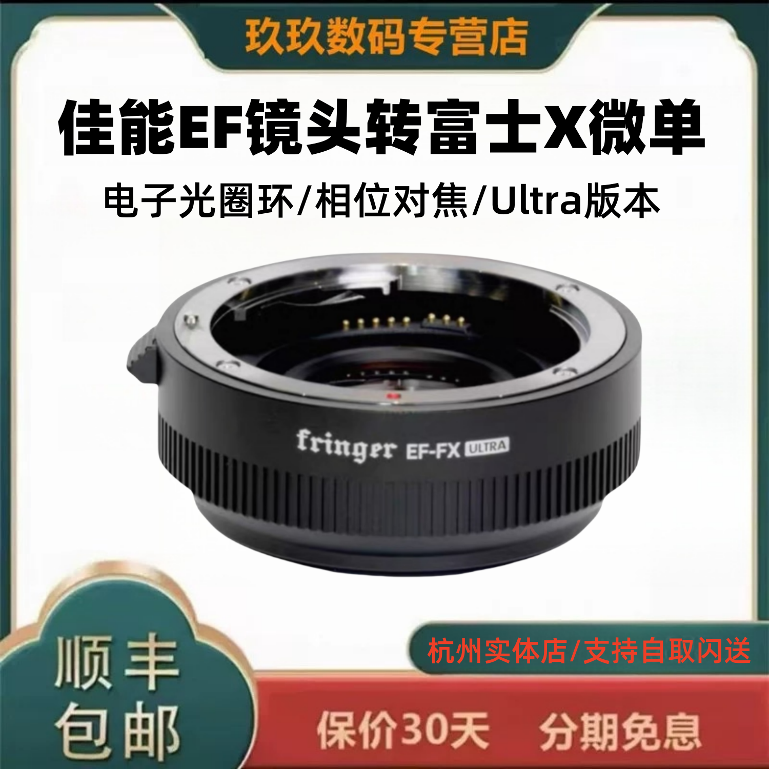 增光板转接环自动对焦