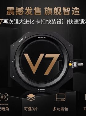 NiSi耐司100mm方形滤镜支架套装V7专业版 ND1000 ND64减光镜软硬反向gnd0.9三挡渐变镜 中灰镜适用于佳能索尼