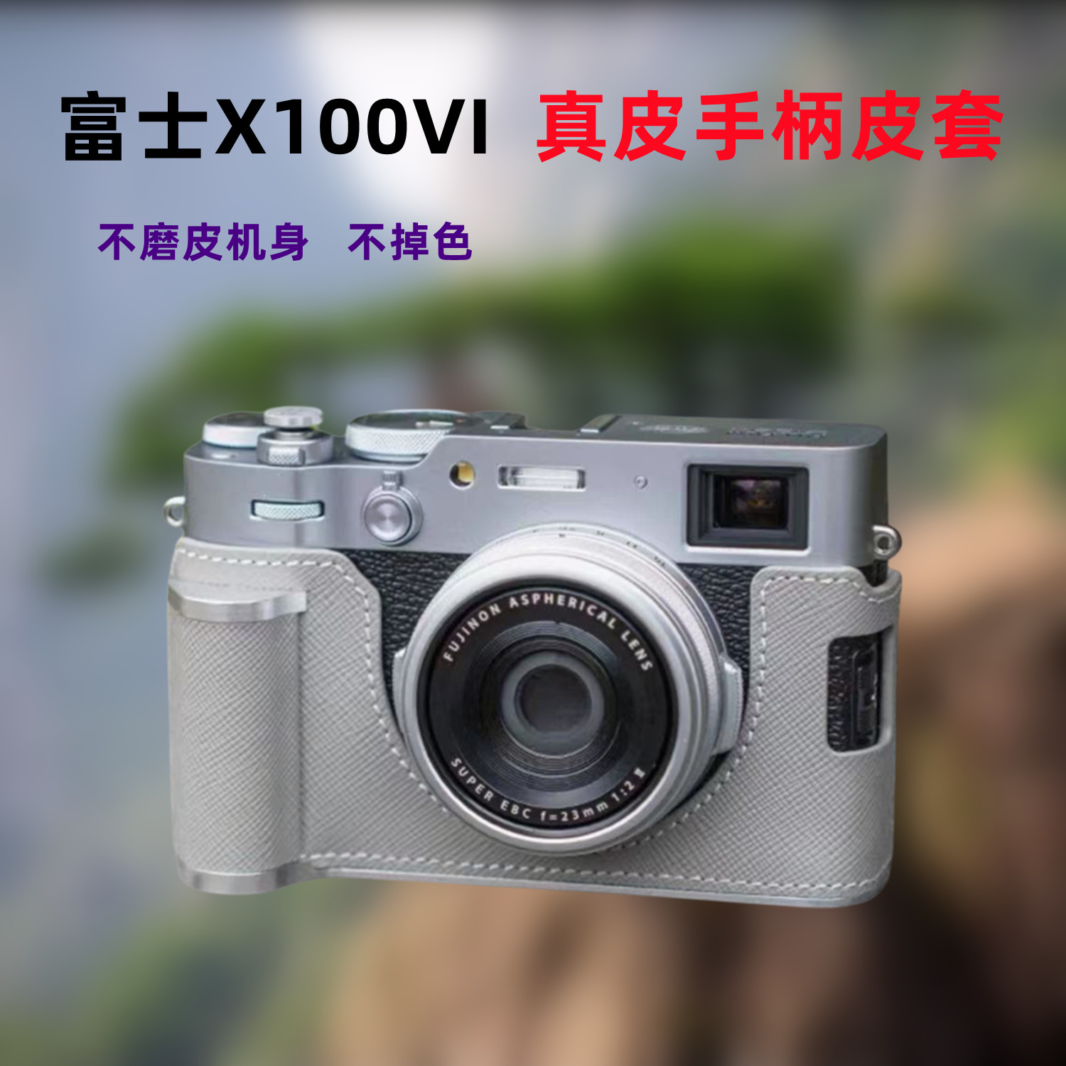 摄侣皮套真皮不掉色时尚简约